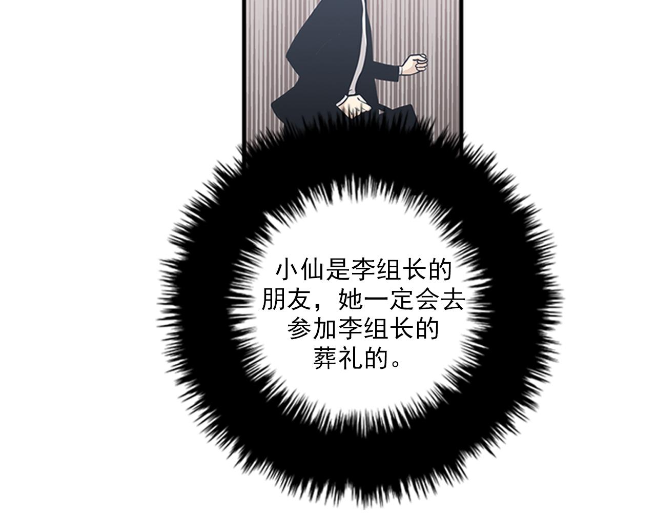 《我的老板每天死一次》第46话 请帮帮我！ 第43页