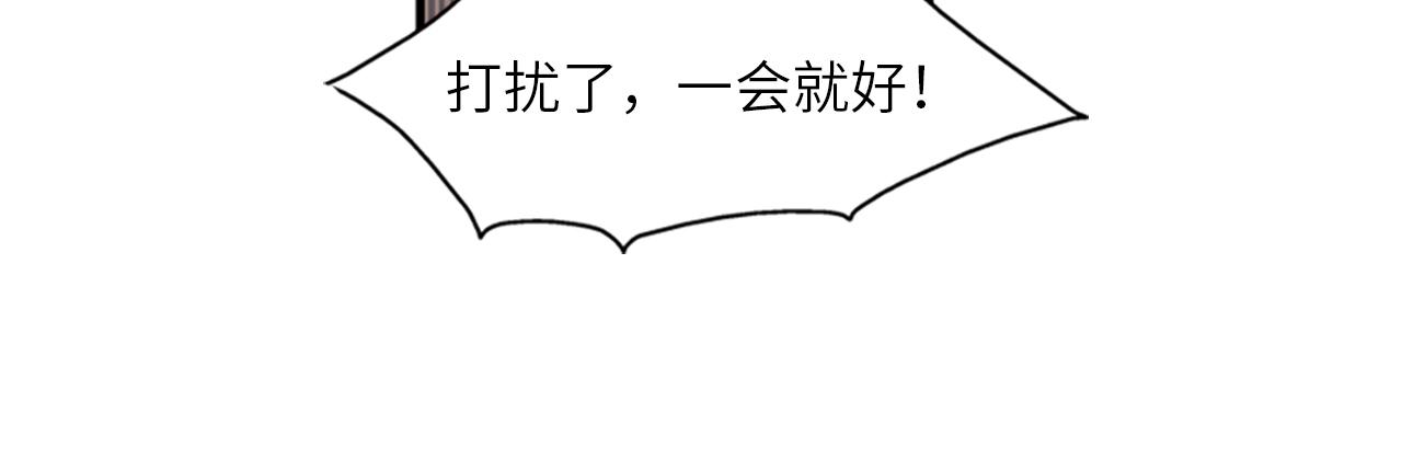 《我的老板每天死一次》第46话 请帮帮我！ 第48页
