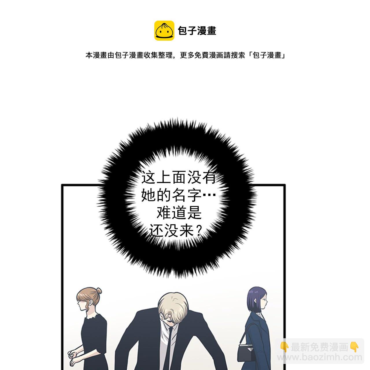 《我的老板每天死一次》第46话 请帮帮我！ 第49页