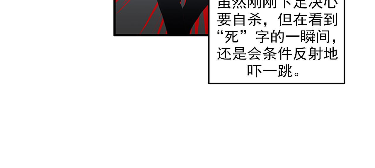 《我的老板每天死一次》第46话 请帮帮我！ 第4页