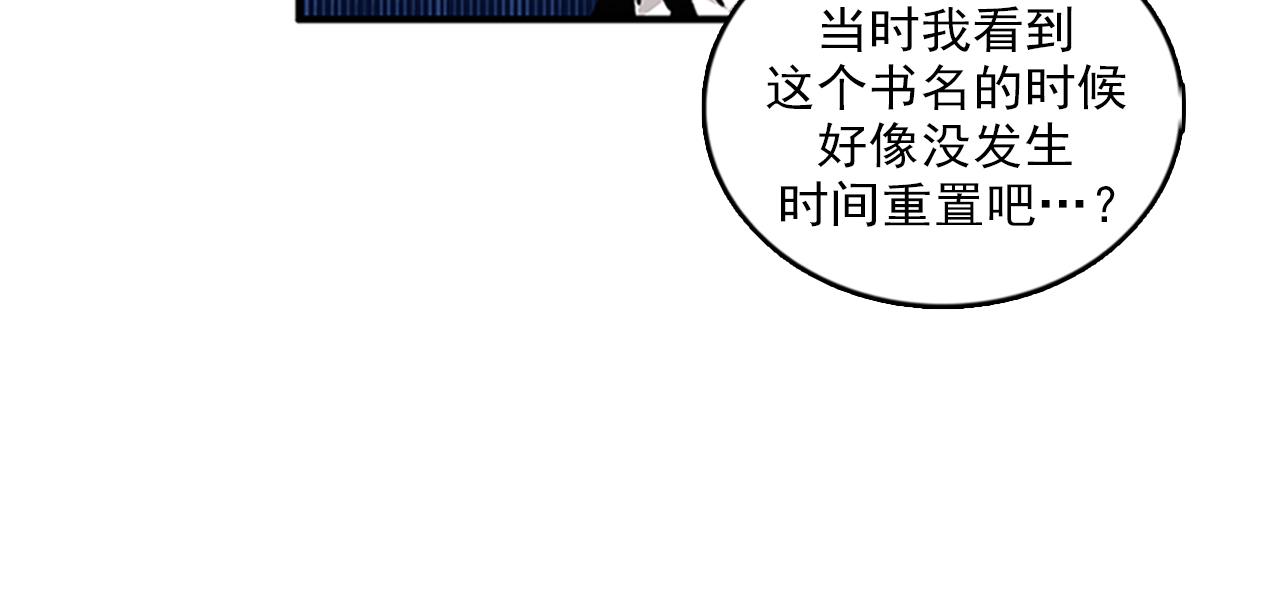 《我的老板每天死一次》第46话 请帮帮我！ 第6页