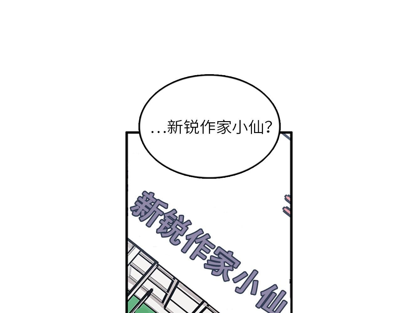 《我的老板每天死一次》第46话 请帮帮我！ 第7页