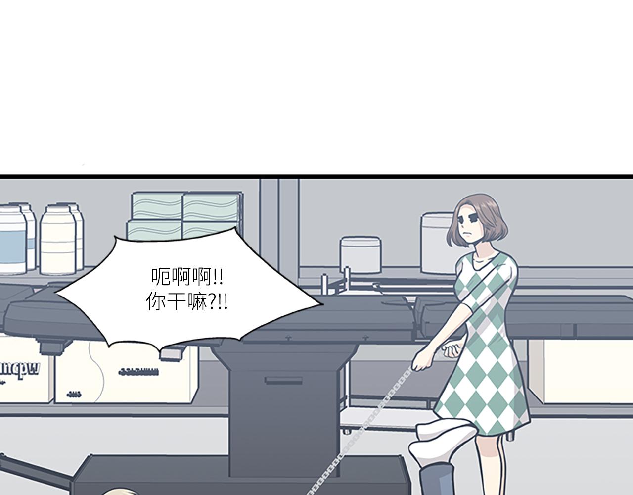 《我的老板每天死一次》第44话 你就是不如他 第19页