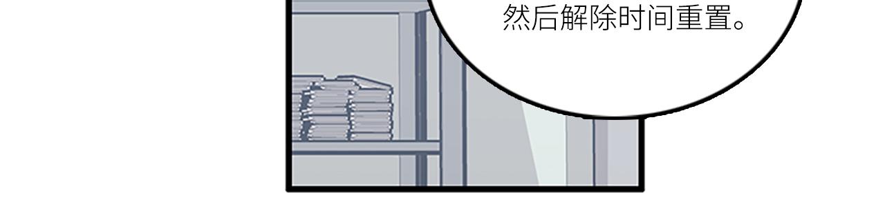 《我的老板每天死一次》第44话 你就是不如他 第24页