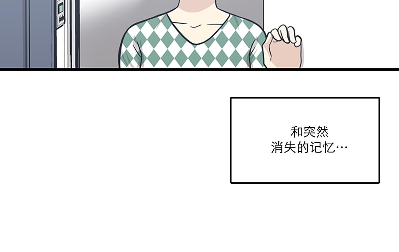 《我的老板每天死一次》第44话 你就是不如他 第2页