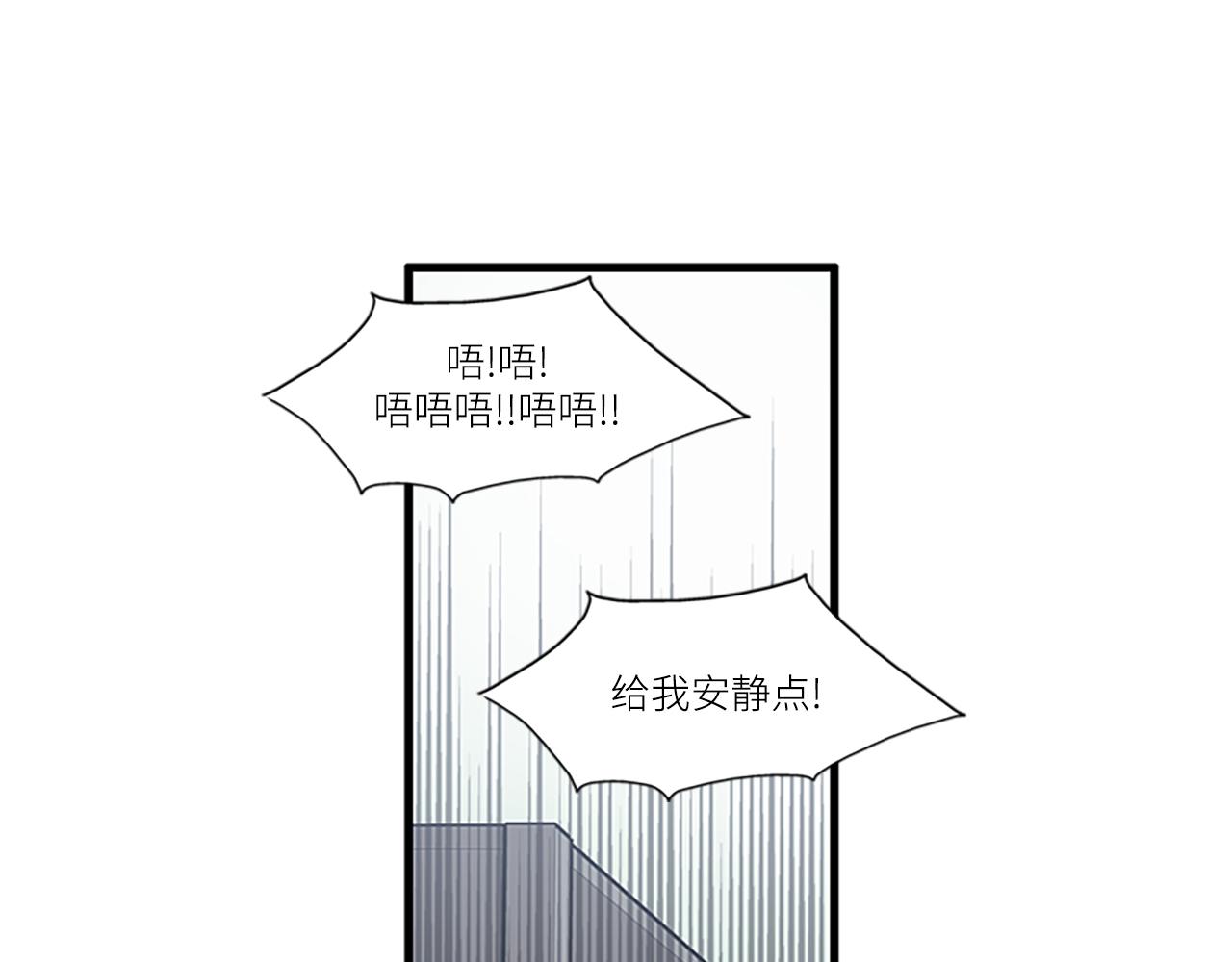 《我的老板每天死一次》第44话 你就是不如他 第35页