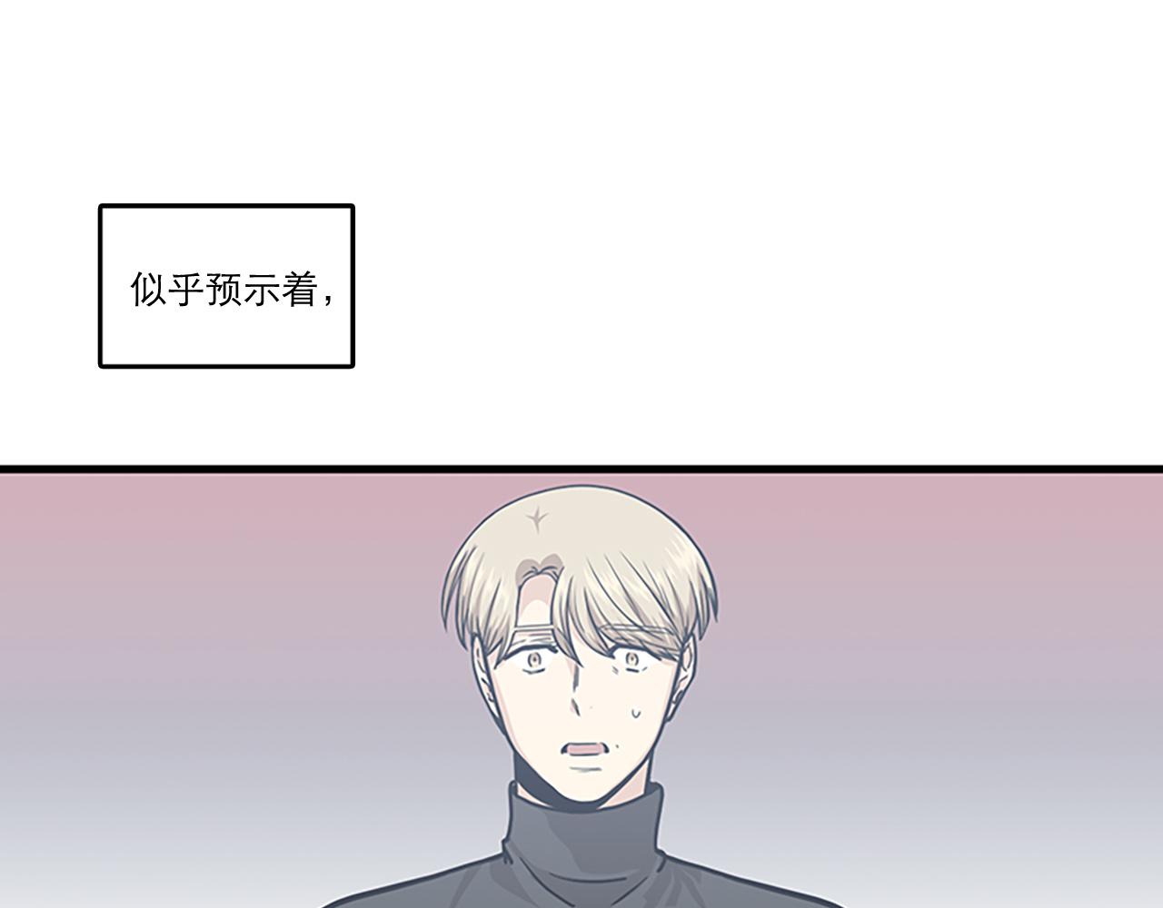 《我的老板每天死一次》第44话 你就是不如他 第3页