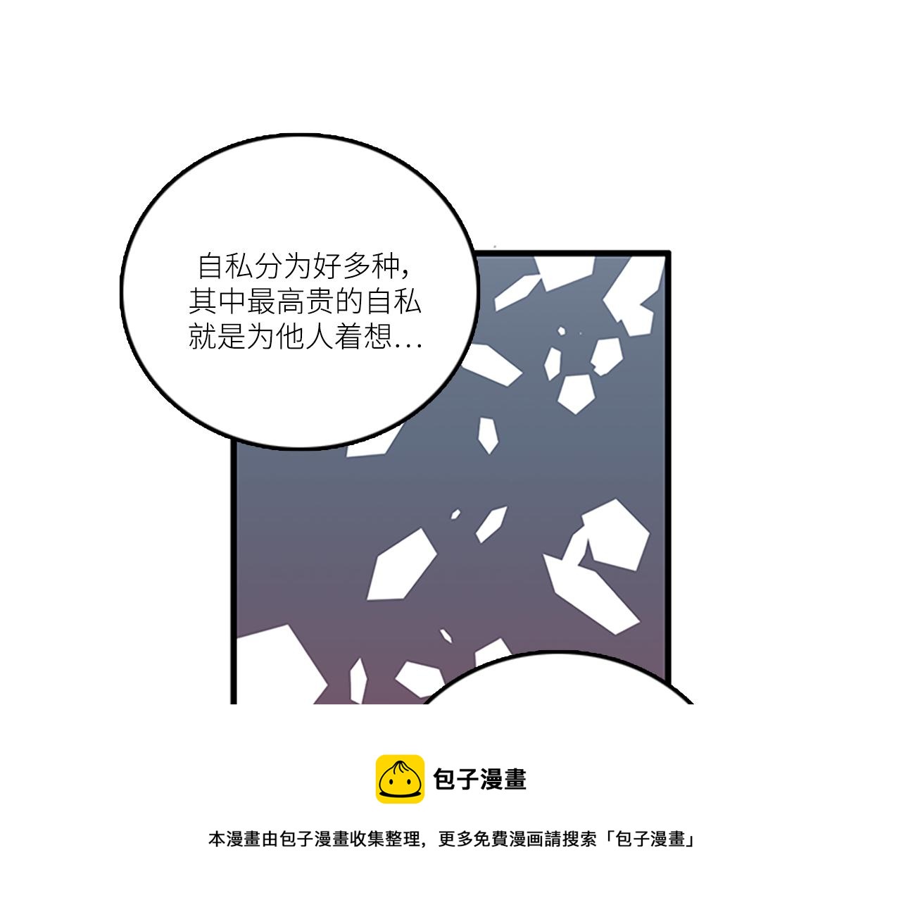 《我的老板每天死一次》第44话 你就是不如他 第41页