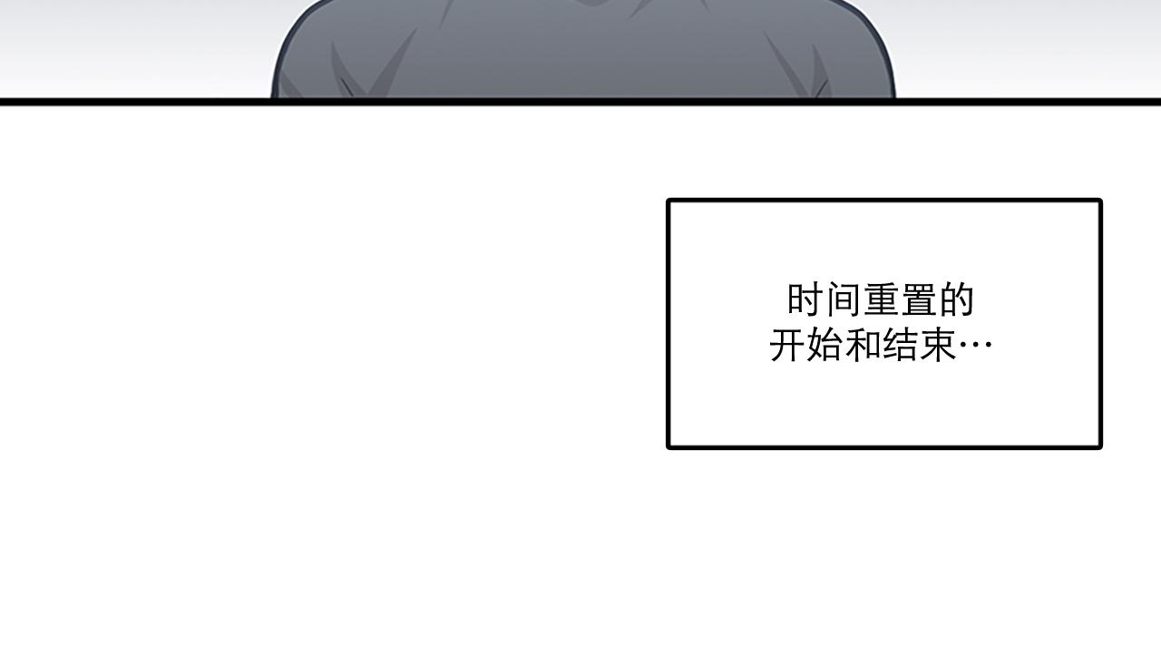 《我的老板每天死一次》第44话 你就是不如他 第4页