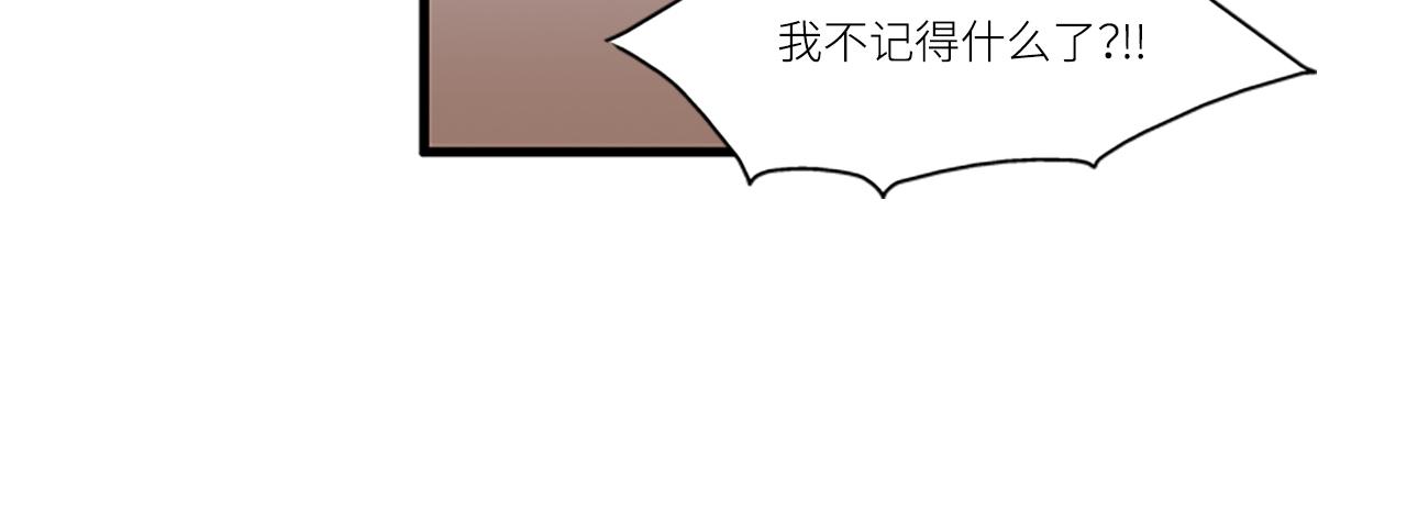 《我的老板每天死一次》第44话 你就是不如他 第6页