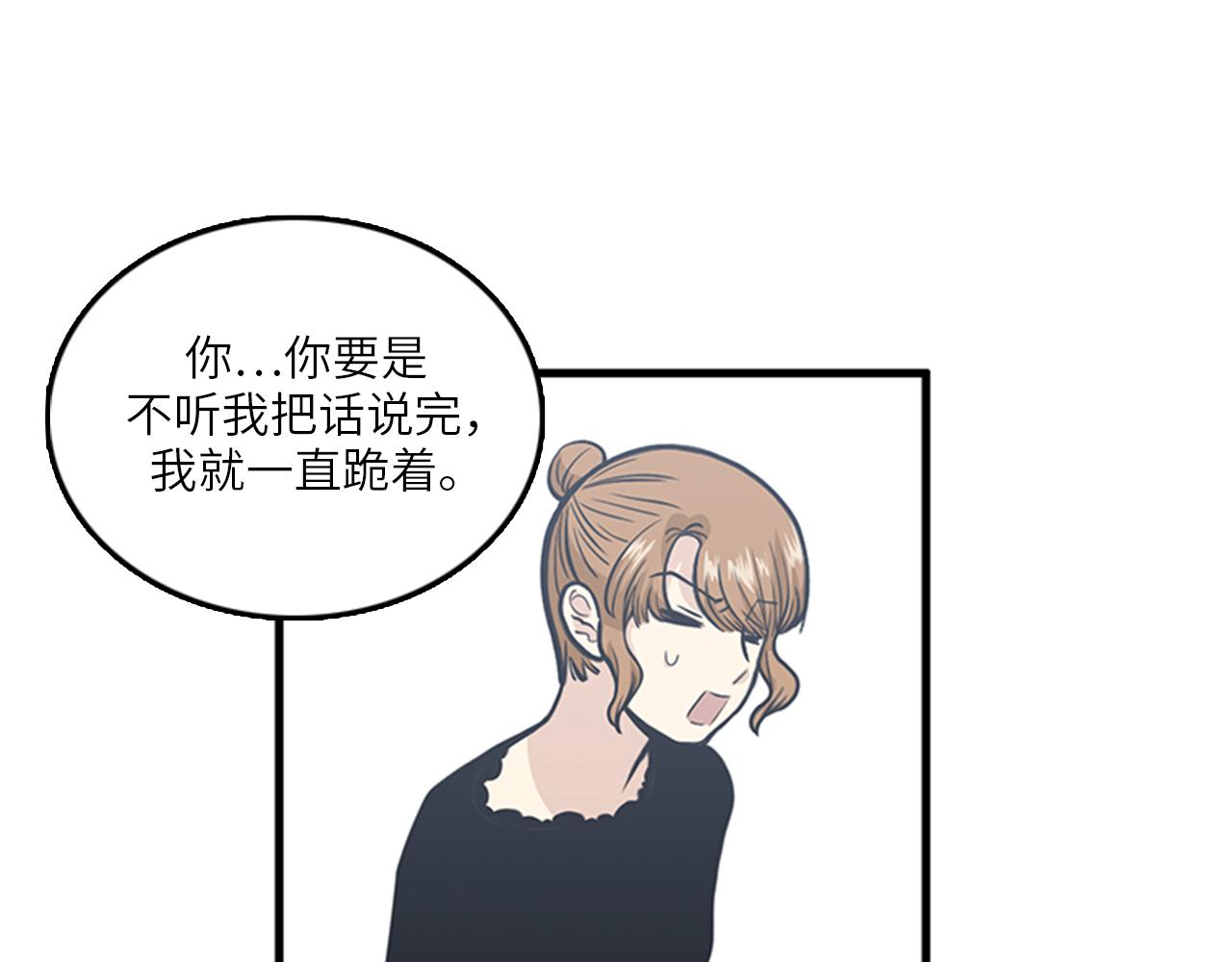 《我的老板每天死一次》第47话 如果她能活过来…… 第11页