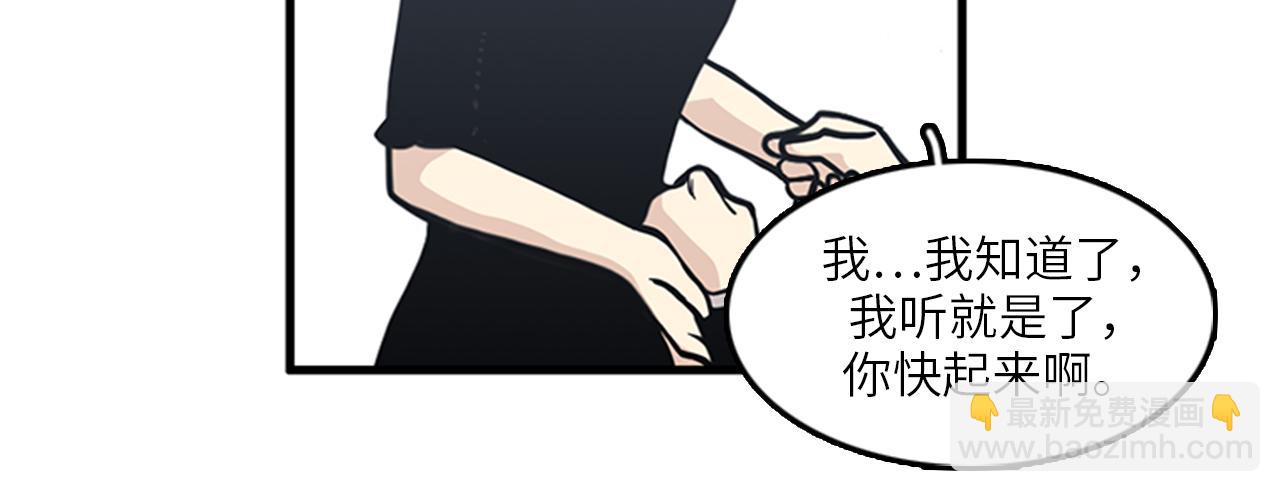 《我的老板每天死一次》第47话 如果她能活过来…… 第12页
