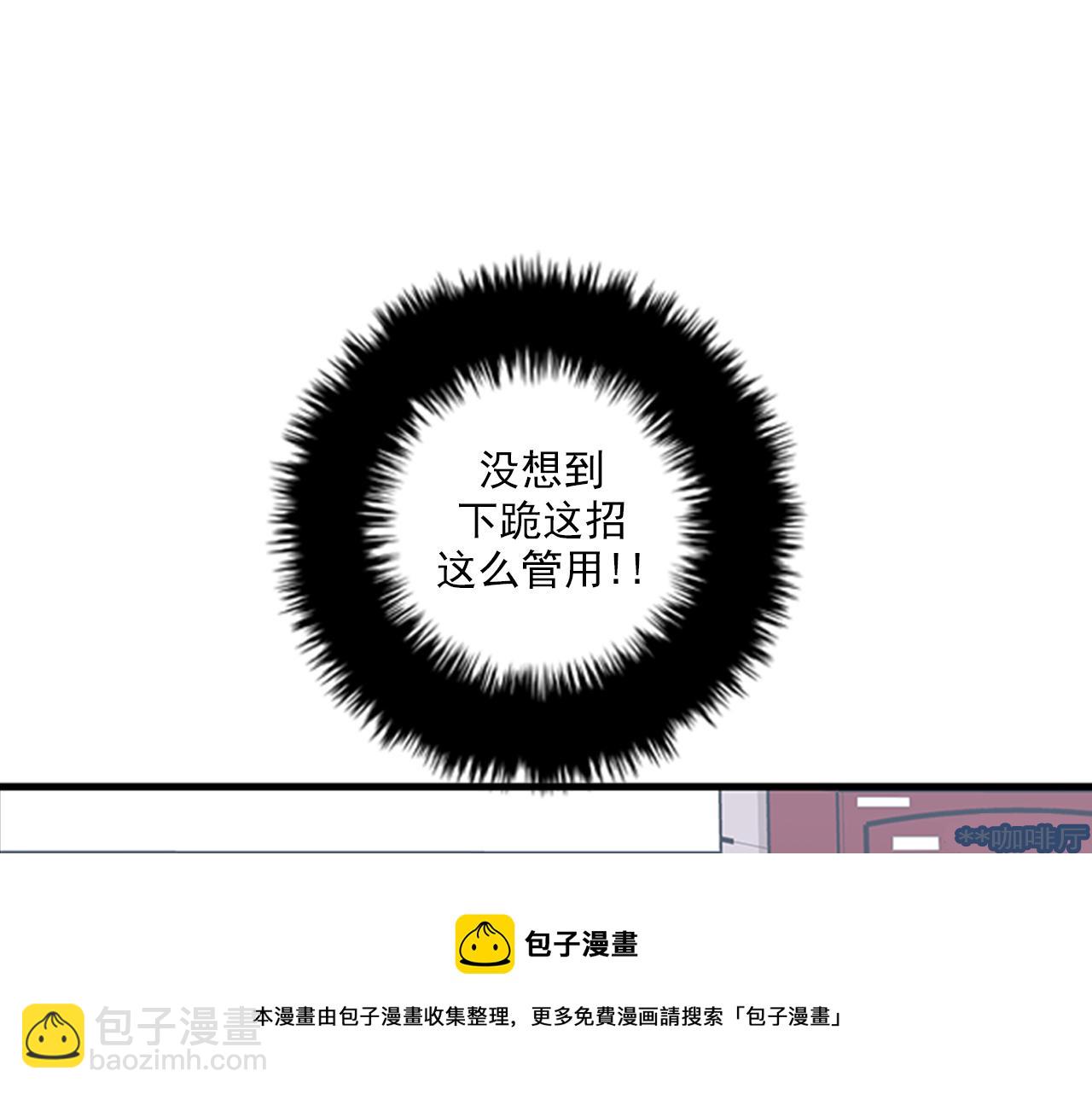 《我的老板每天死一次》第47话 如果她能活过来…… 第13页
