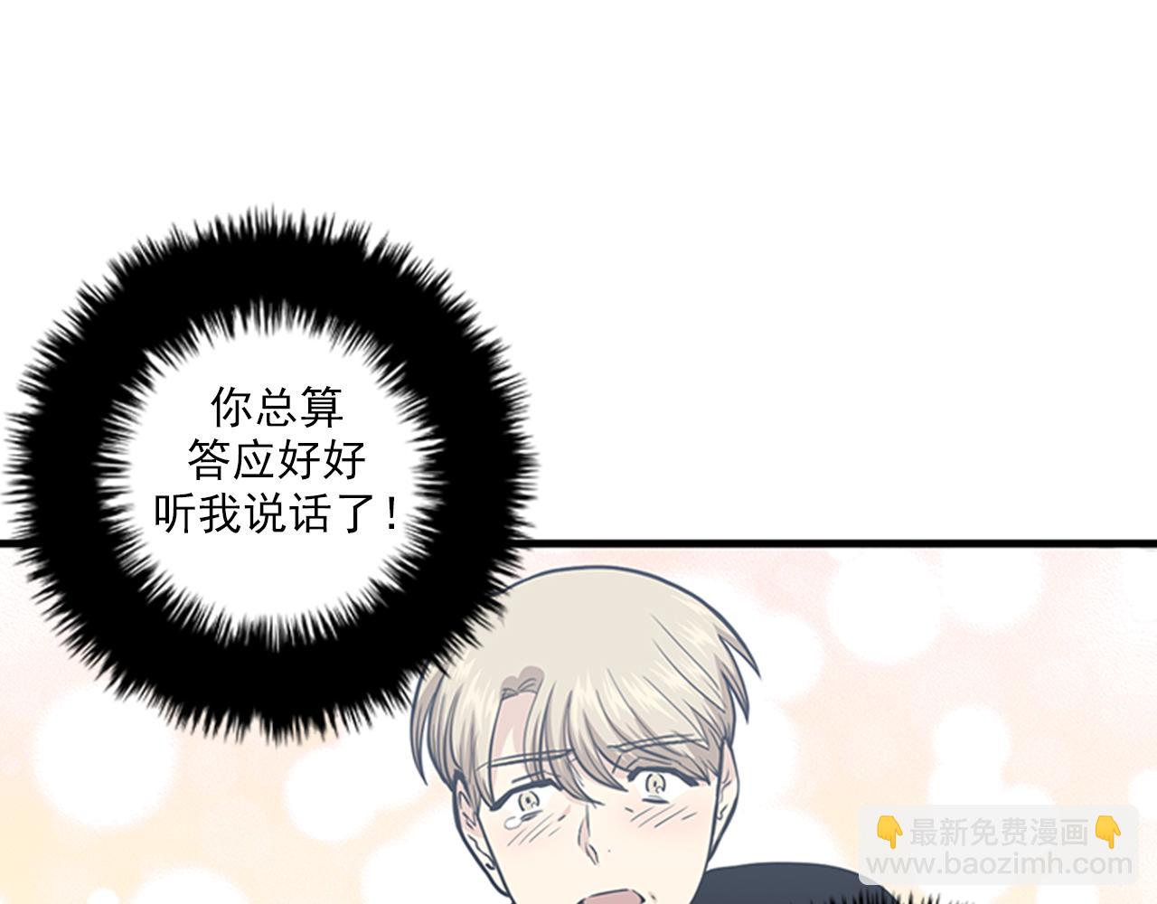 《我的老板每天死一次》第47话 如果她能活过来…… 第15页