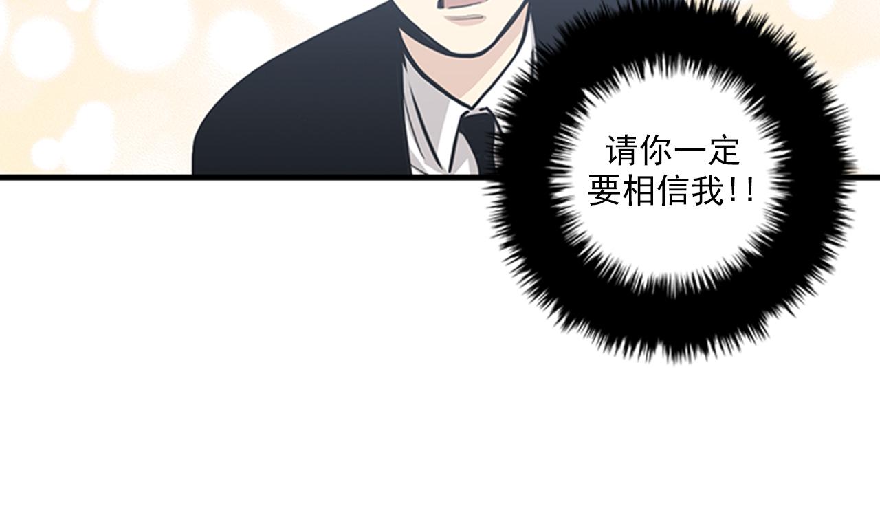 《我的老板每天死一次》第47话 如果她能活过来…… 第16页