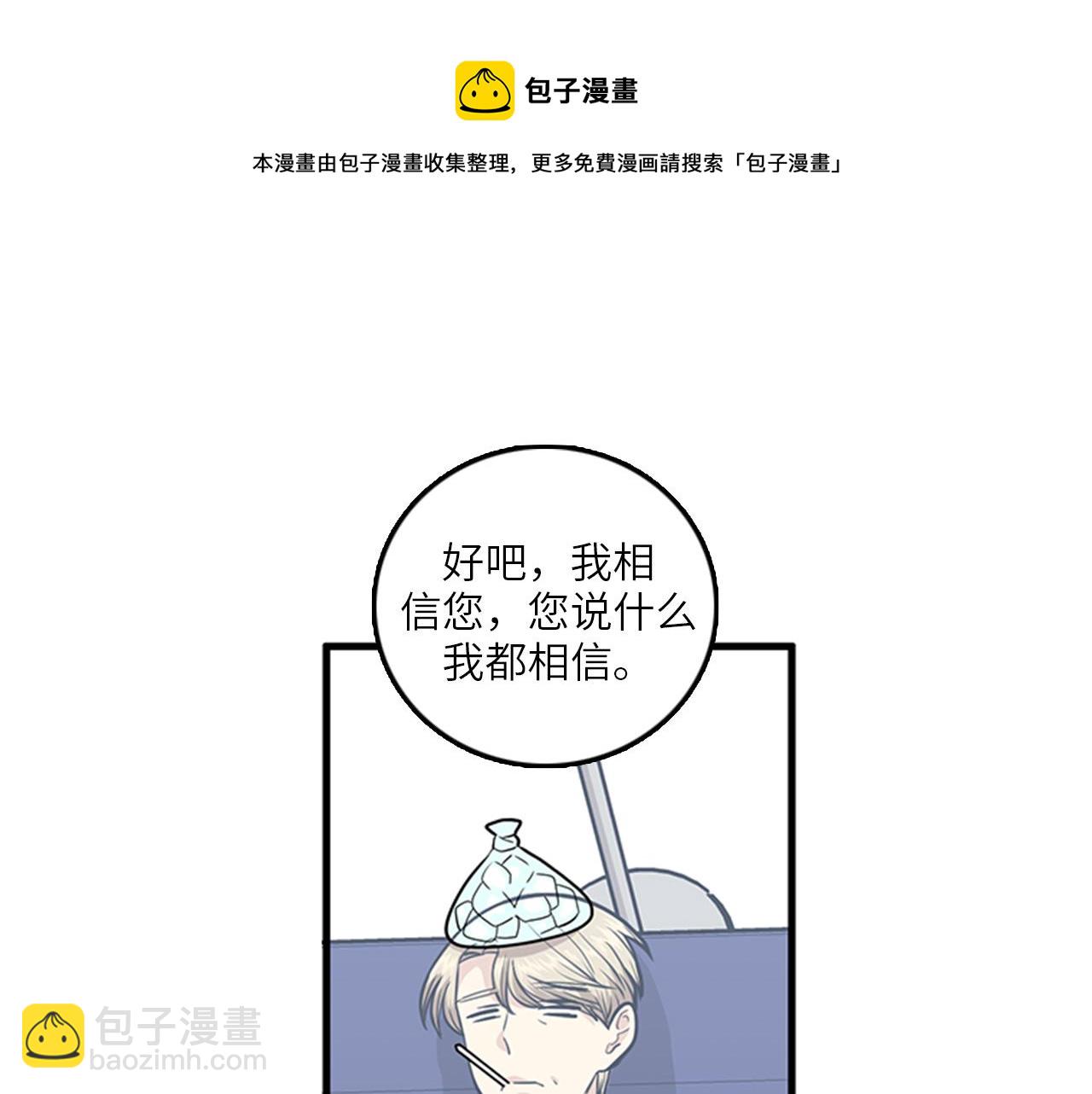 《我的老板每天死一次》第47话 如果她能活过来…… 第17页