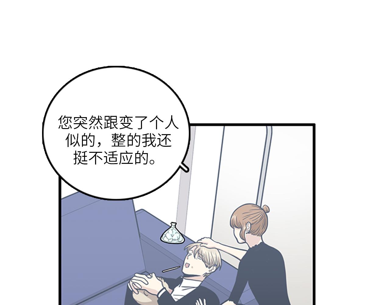 《我的老板每天死一次》第47话 如果她能活过来…… 第19页