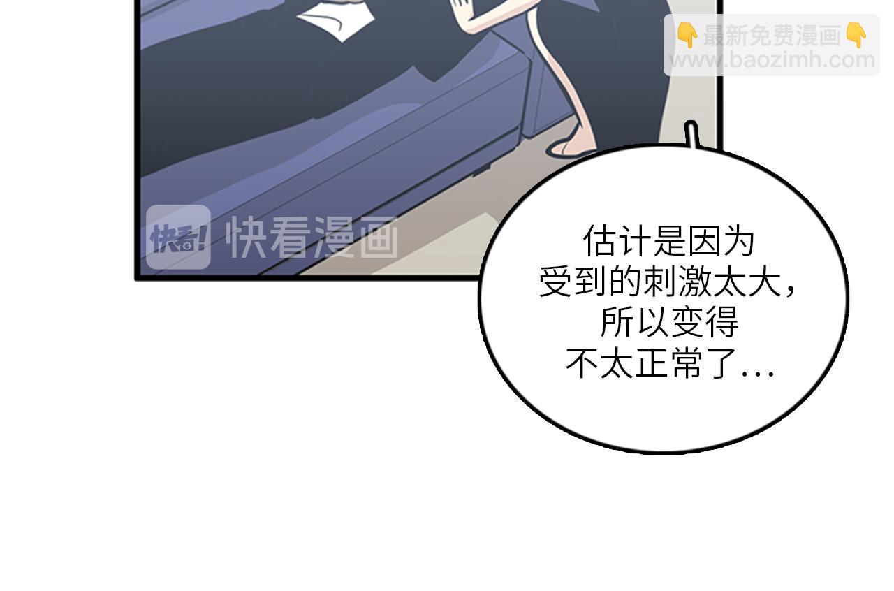 《我的老板每天死一次》第47话 如果她能活过来…… 第20页