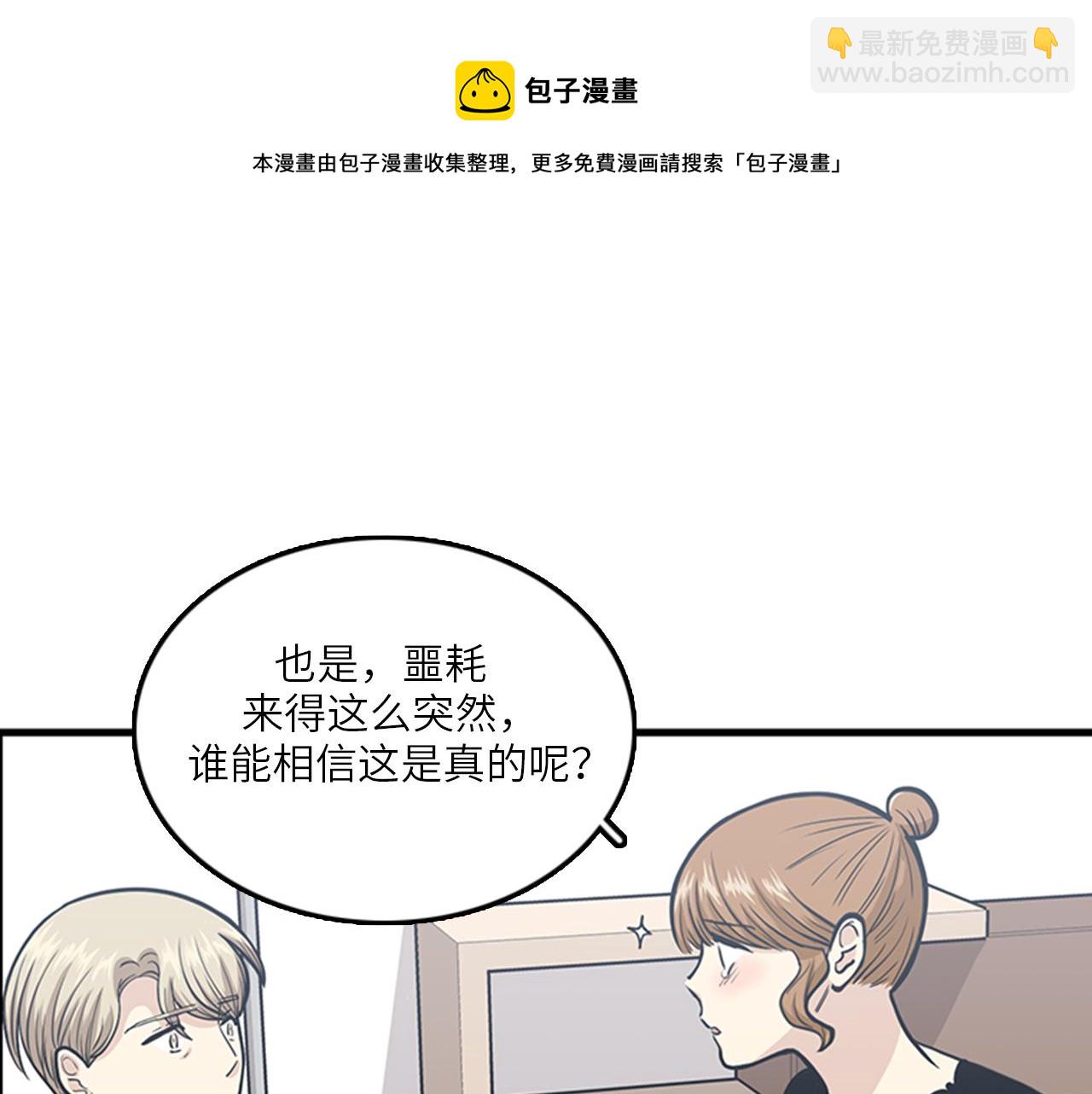 《我的老板每天死一次》第47话 如果她能活过来…… 第21页
