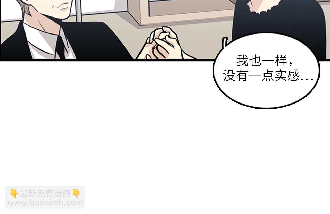 《我的老板每天死一次》第47话 如果她能活过来…… 第22页