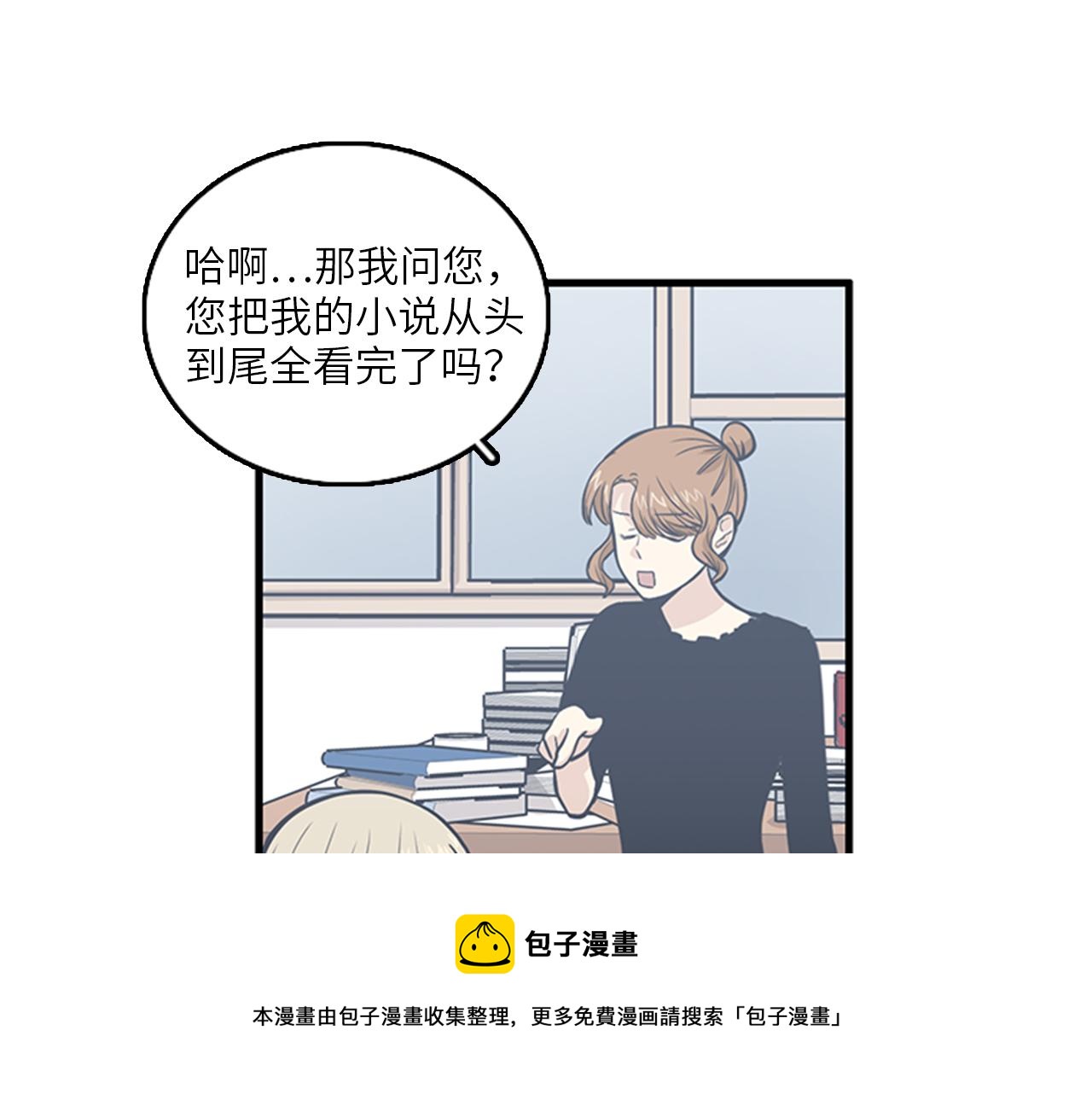 《我的老板每天死一次》第47话 如果她能活过来…… 第25页