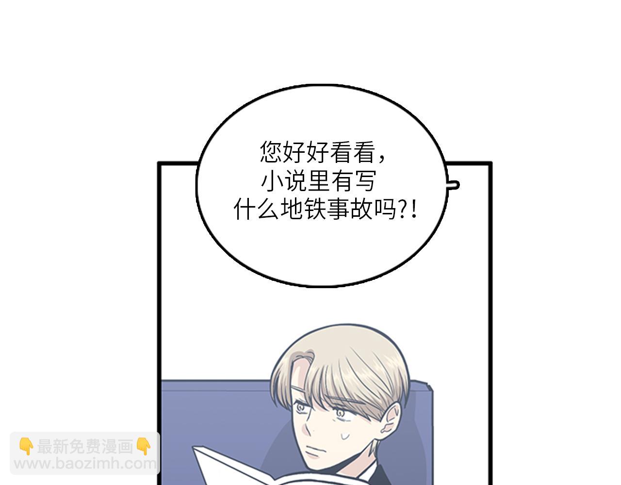 《我的老板每天死一次》第47话 如果她能活过来…… 第27页
