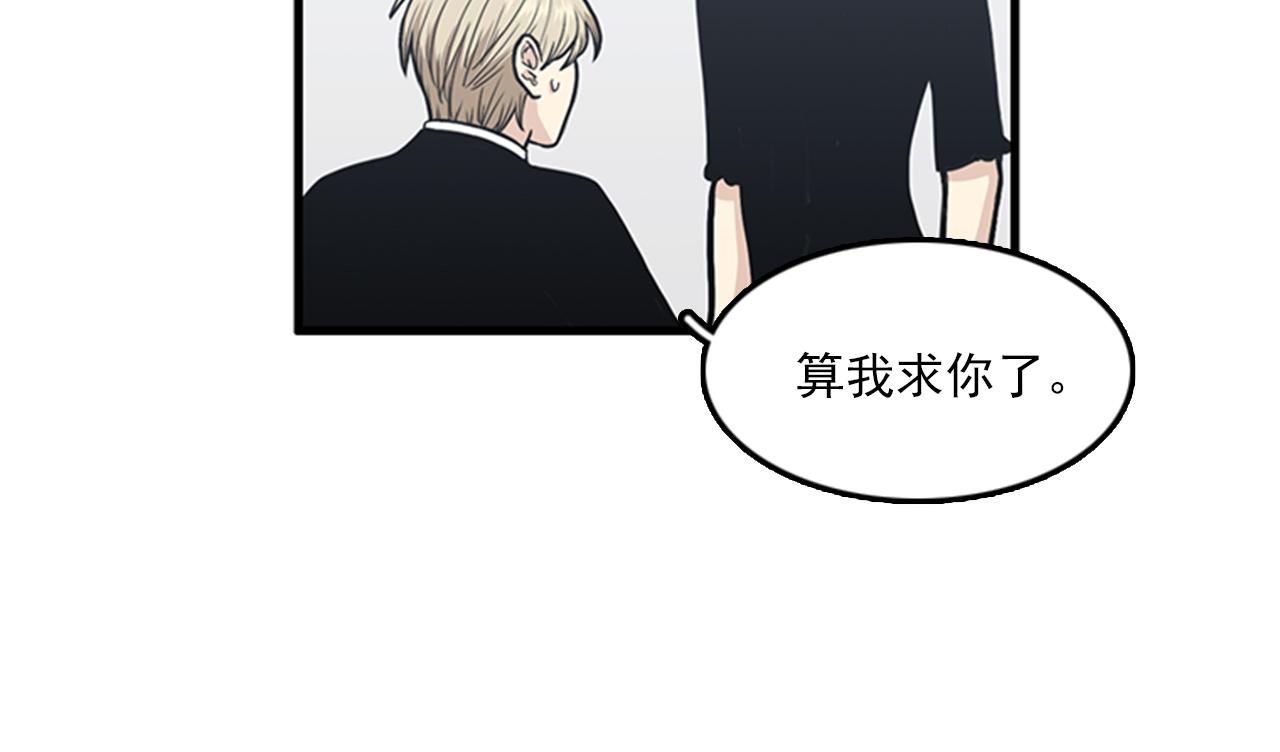 《我的老板每天死一次》第47话 如果她能活过来…… 第2页