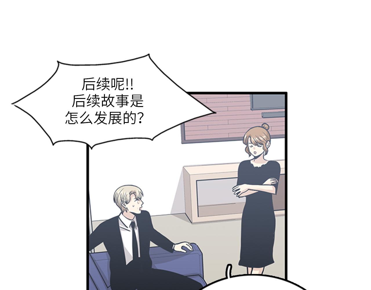 《我的老板每天死一次》第47话 如果她能活过来…… 第35页