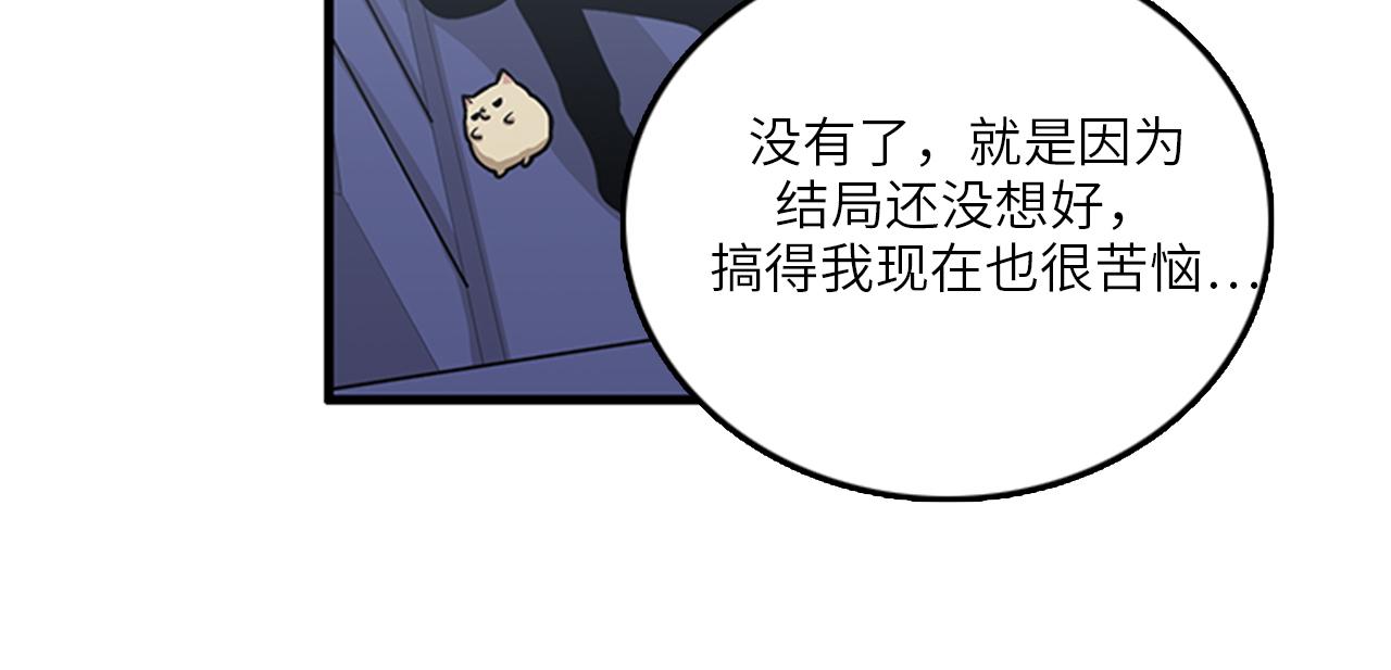 《我的老板每天死一次》第47话 如果她能活过来…… 第36页