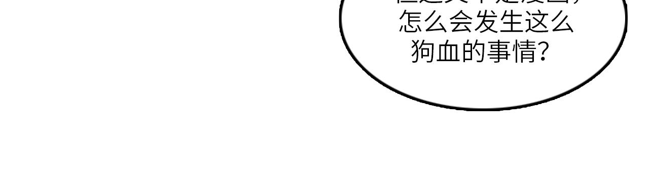 《我的老板每天死一次》第47话 如果她能活过来…… 第38页
