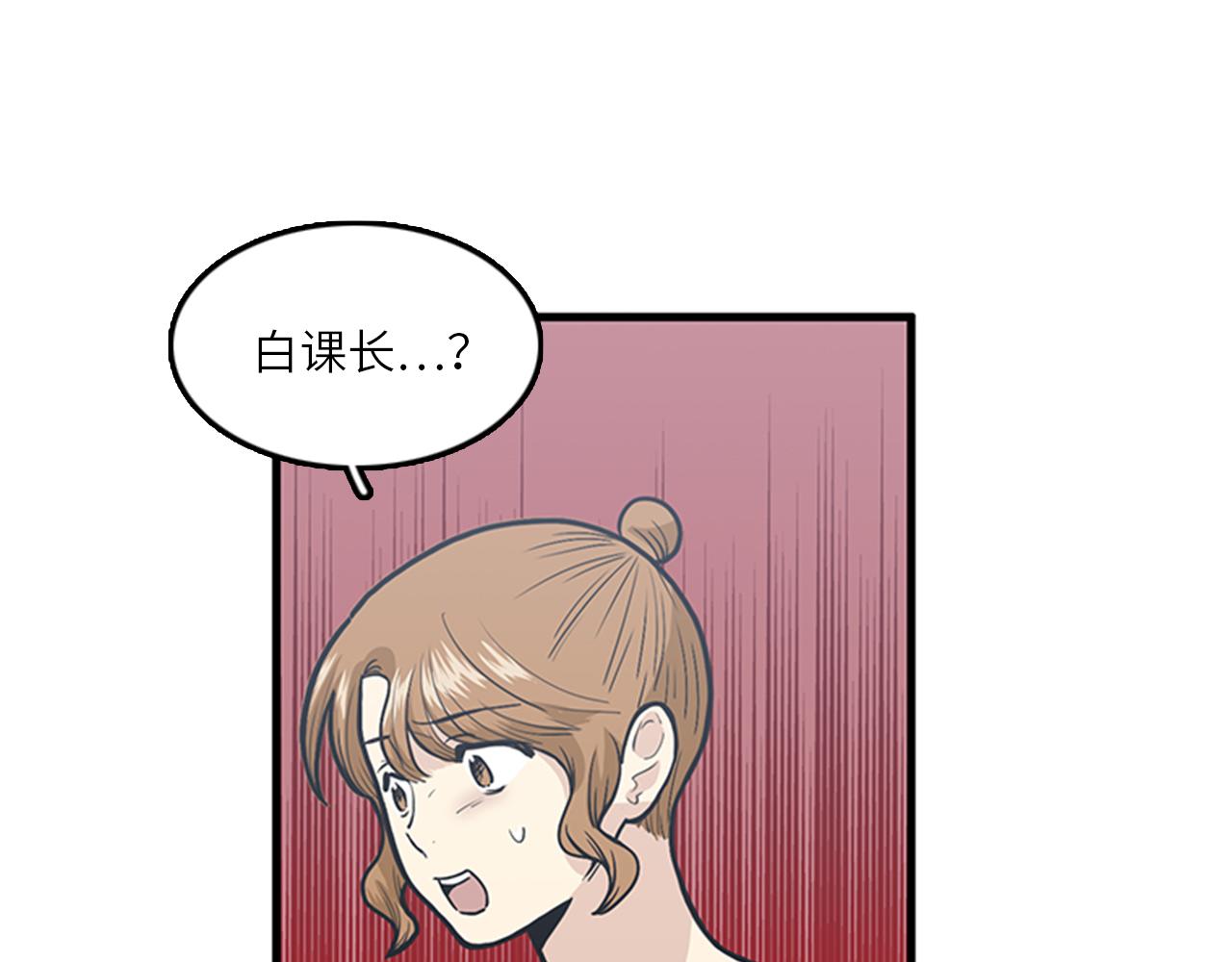 《我的老板每天死一次》第47话 如果她能活过来…… 第3页
