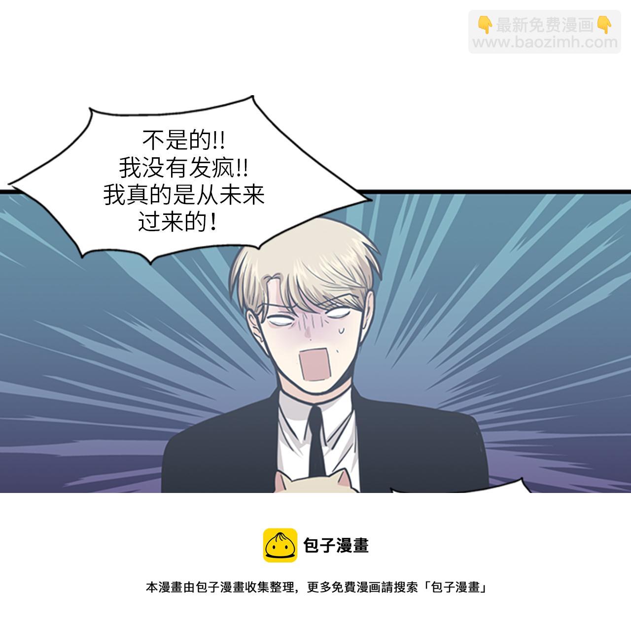 《我的老板每天死一次》第47话 如果她能活过来…… 第41页