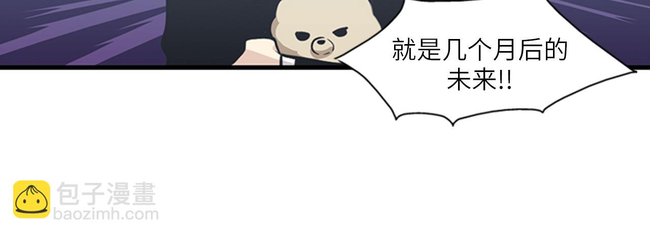 《我的老板每天死一次》第47话 如果她能活过来…… 第42页