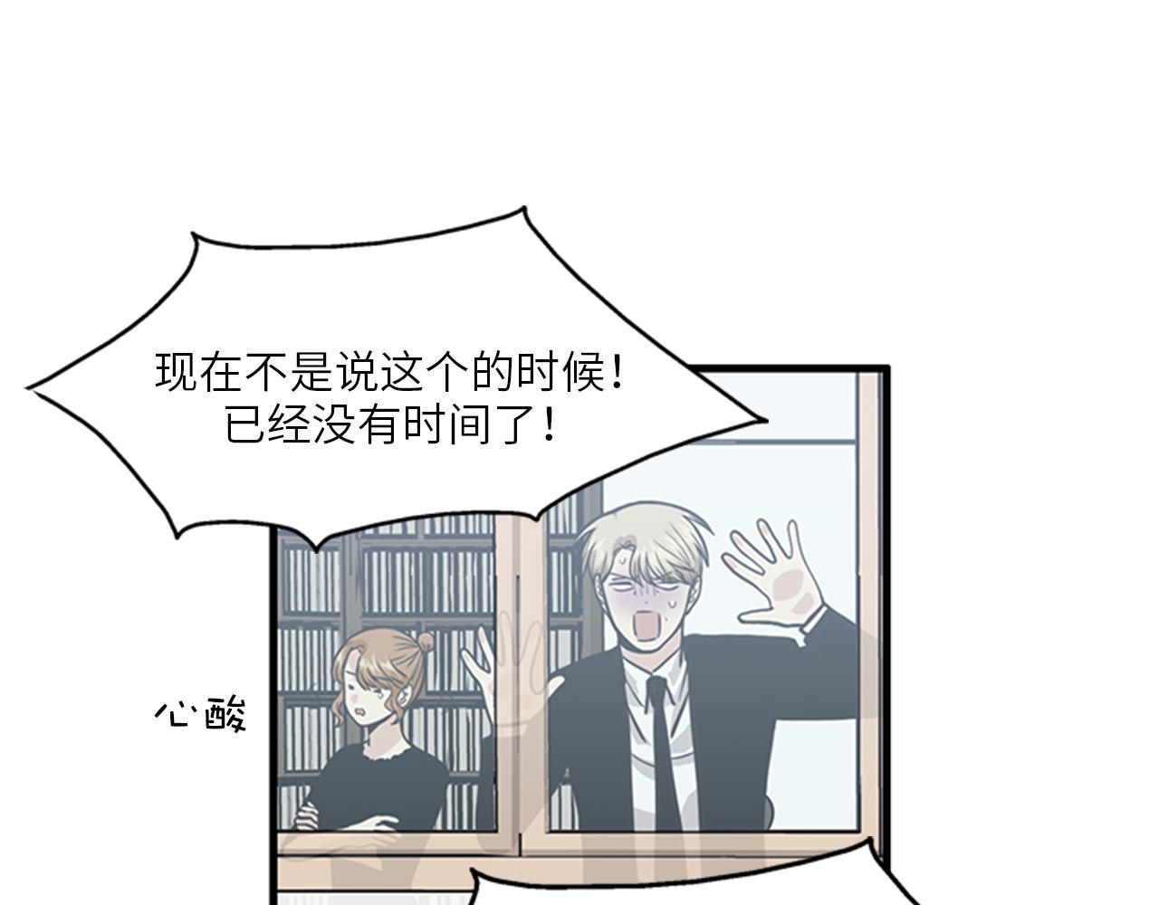 《我的老板每天死一次》第47话 如果她能活过来…… 第43页