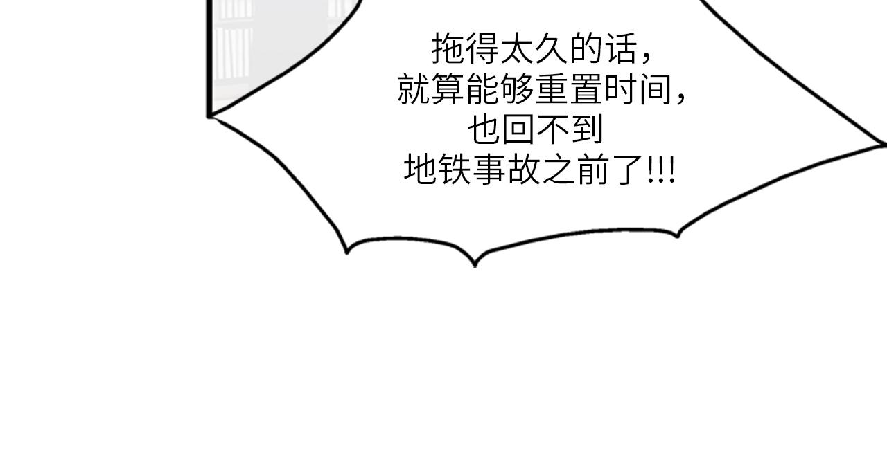 《我的老板每天死一次》第47话 如果她能活过来…… 第44页