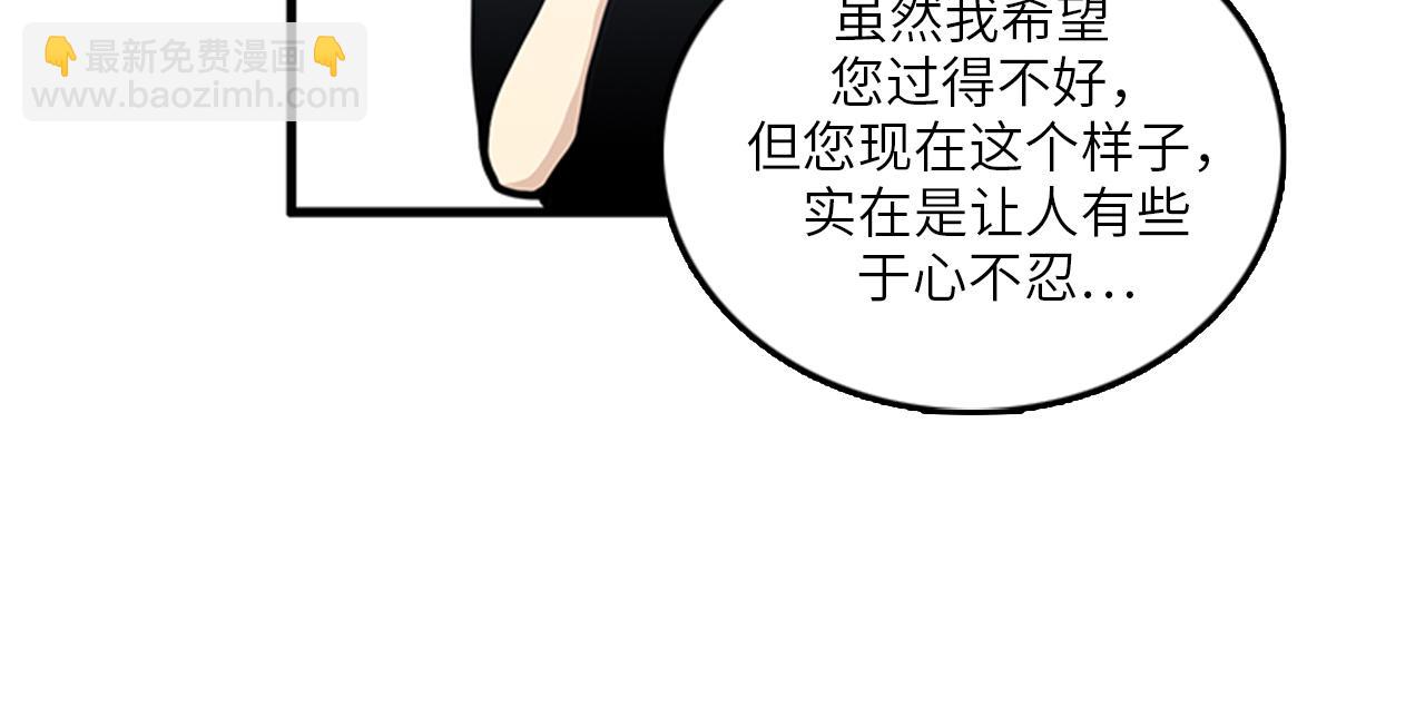 《我的老板每天死一次》第47话 如果她能活过来…… 第46页