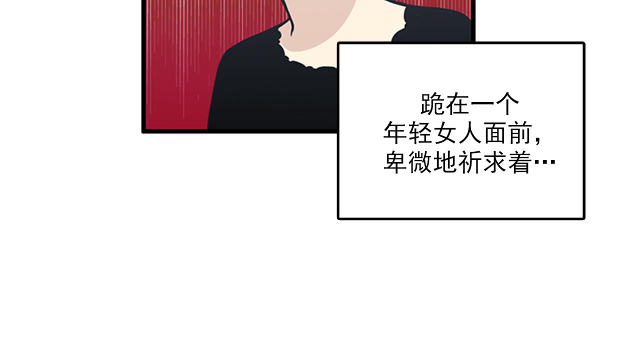 《我的老板每天死一次》第47话 如果她能活过来…… 第4页