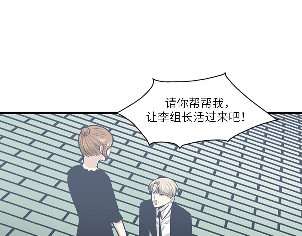 《我的老板每天死一次》第47话 如果她能活过来…… 第7页
