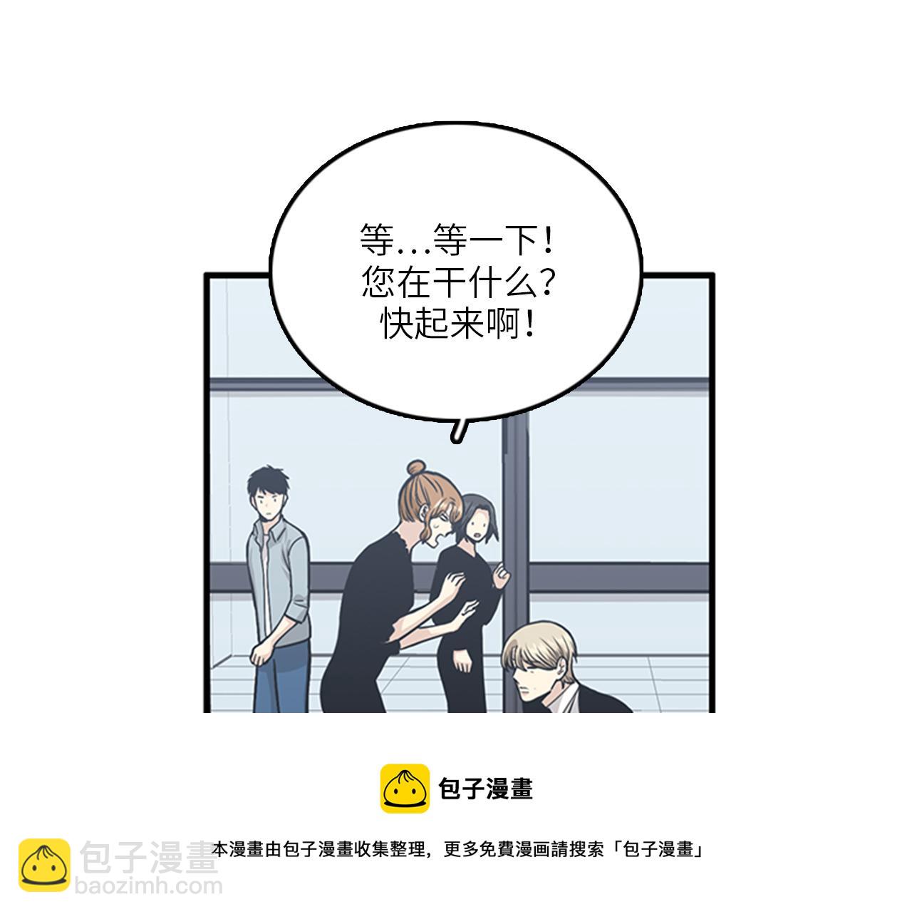 《我的老板每天死一次》第47话 如果她能活过来…… 第9页