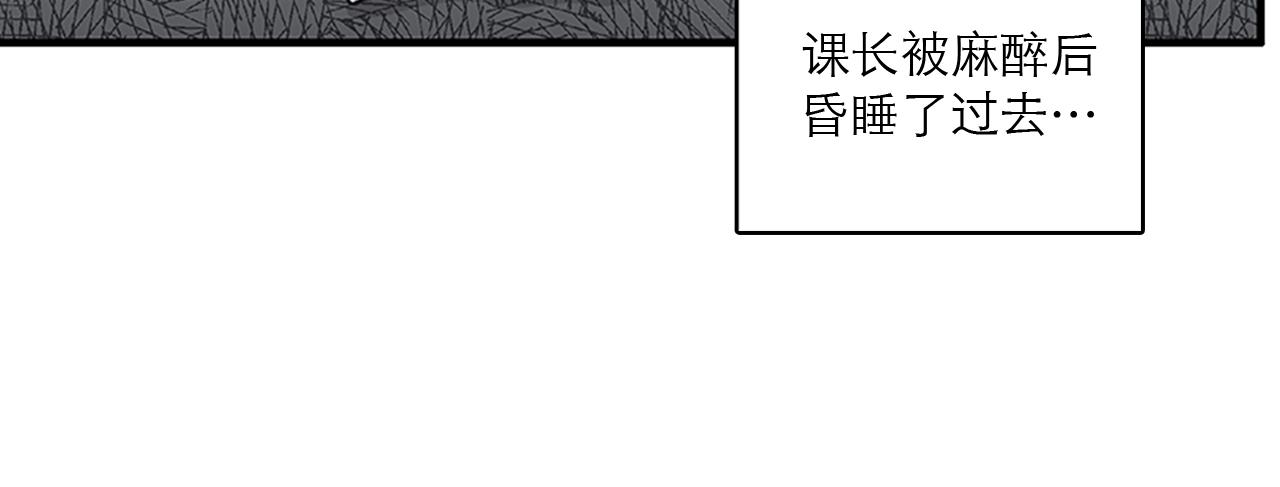 《我的老板每天死一次》第45话 她真的消失了 第10页