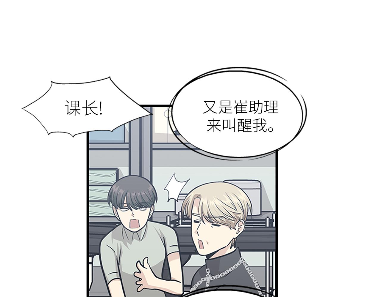 《我的老板每天死一次》第45话 她真的消失了 第11页