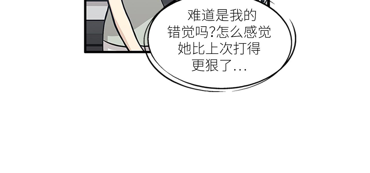 《我的老板每天死一次》第45话 她真的消失了 第12页