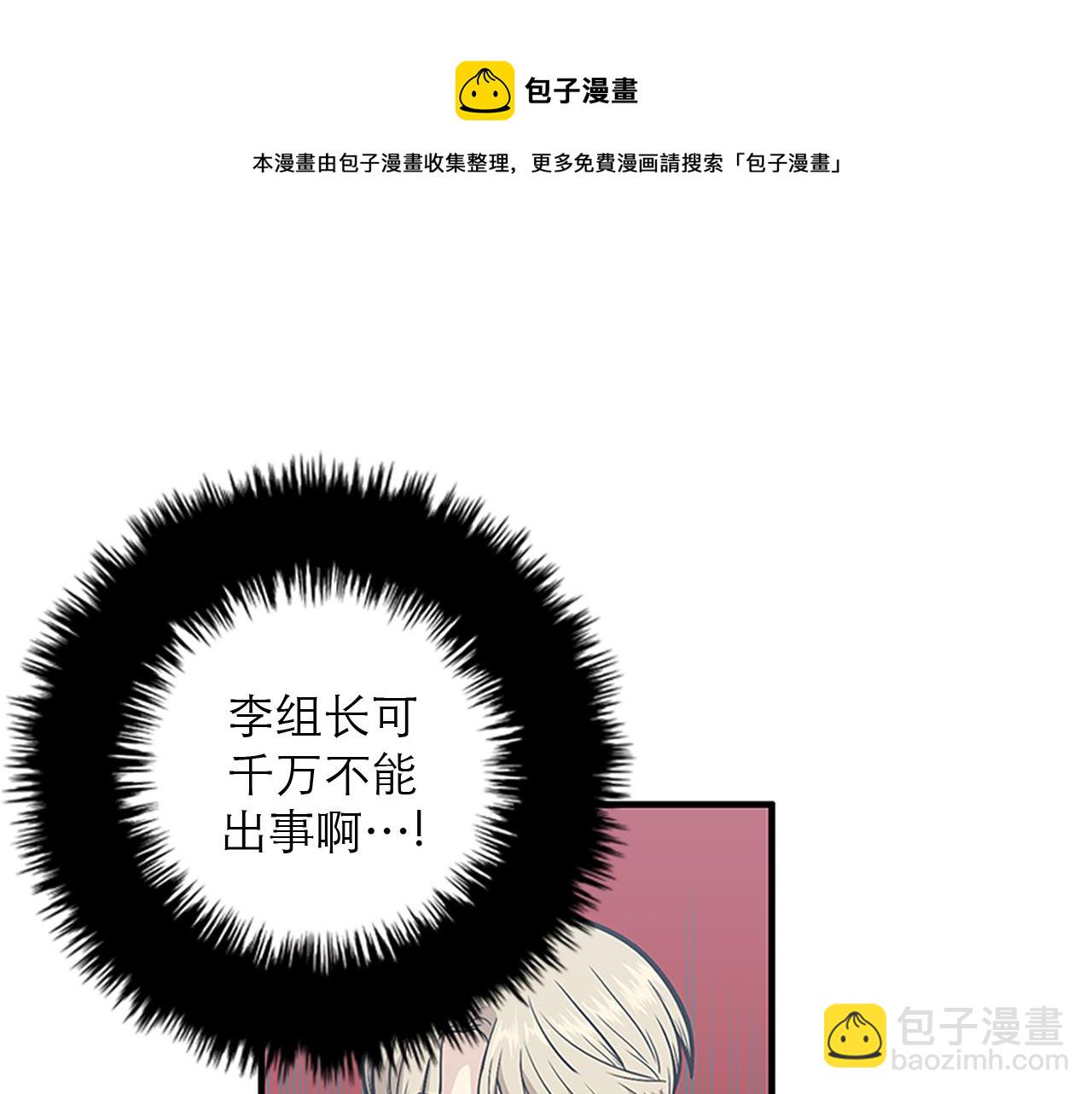 《我的老板每天死一次》第45话 她真的消失了 第13页