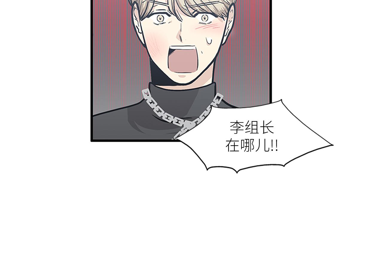 《我的老板每天死一次》第45话 她真的消失了 第14页