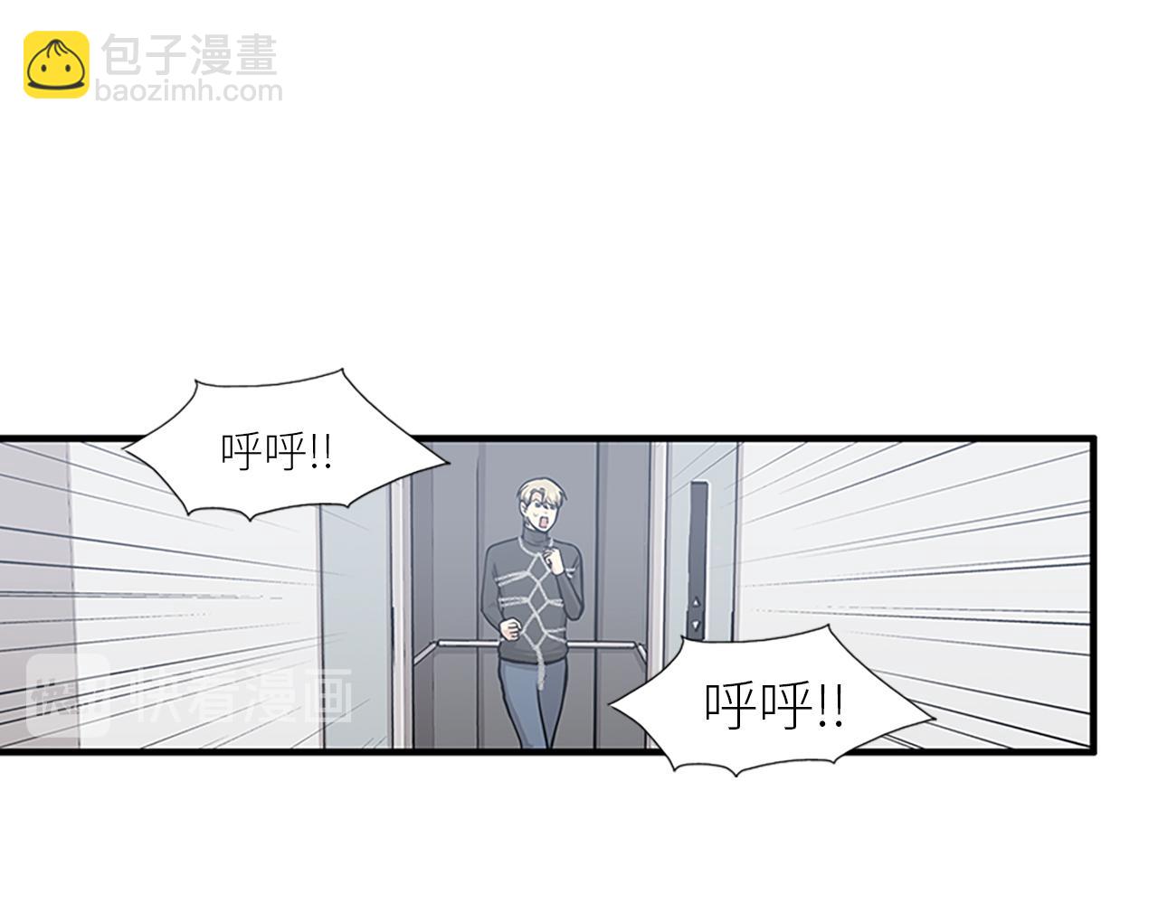 《我的老板每天死一次》第45话 她真的消失了 第15页