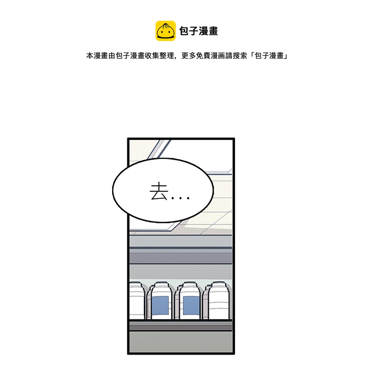 《我的老板每天死一次》第45话 她真的消失了 第1页