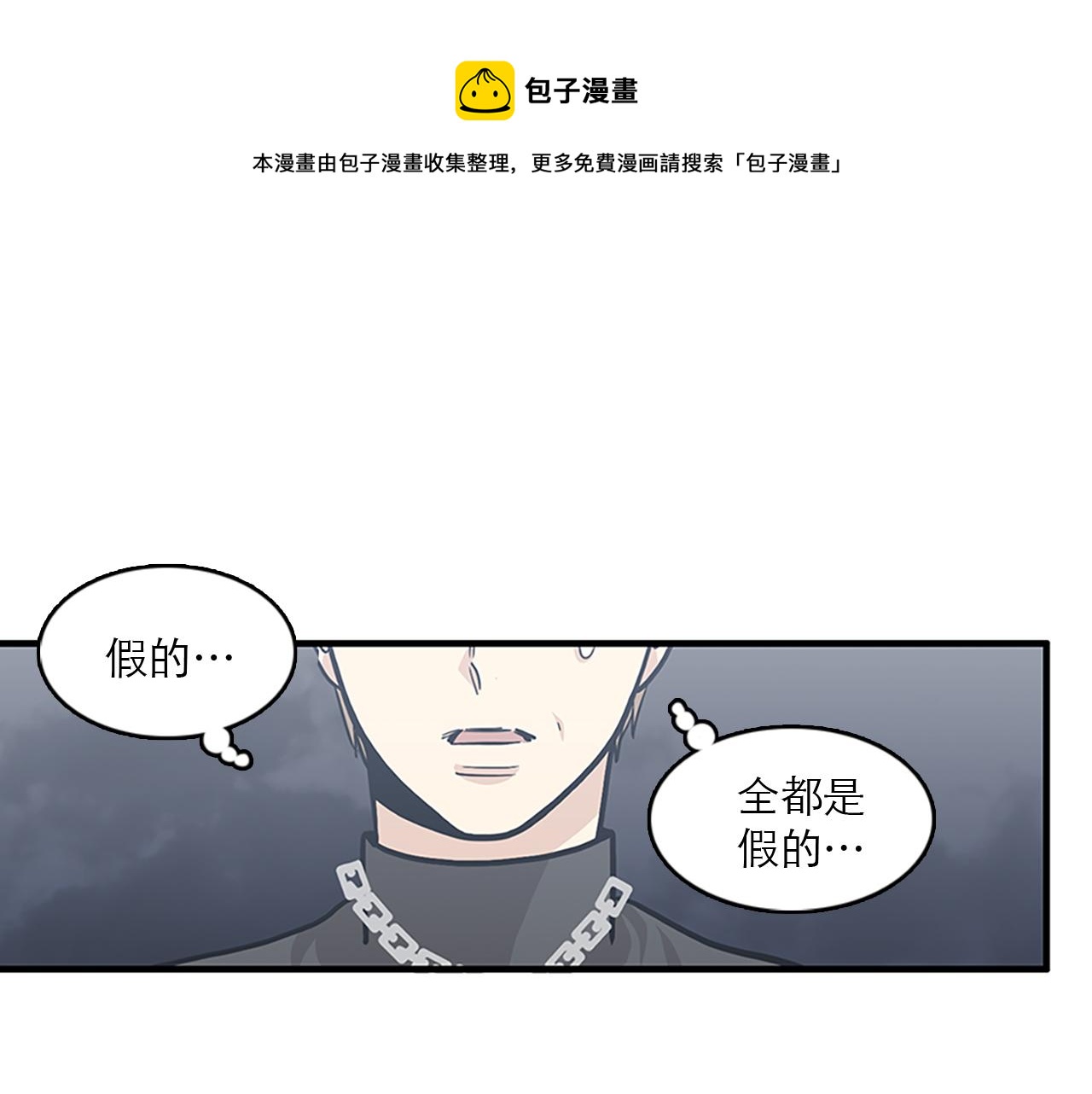 《我的老板每天死一次》第45话 她真的消失了 第21页