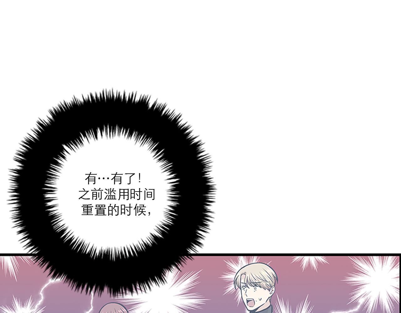 《我的老板每天死一次》第45话 她真的消失了 第23页