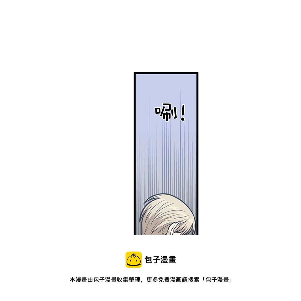 《我的老板每天死一次》第45话 她真的消失了 第29页