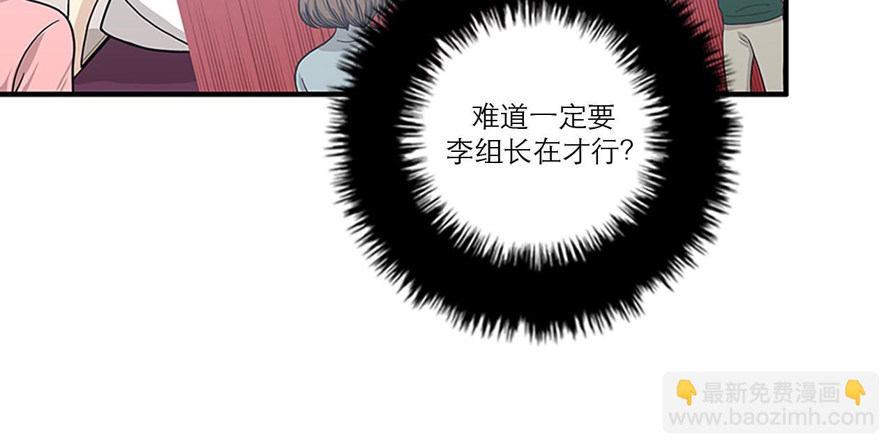 《我的老板每天死一次》第45话 她真的消失了 第38页